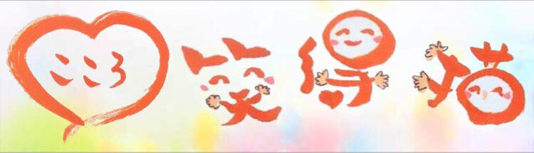 ãã®ç»åã«ã¯ alt 屿§ãæå®ããã¦ãããããã¡ã¤ã«å㯠kokoloe-logo2-1.jpg ã§ã